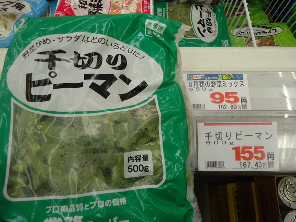 業務スーパーの冷凍ピーマン500g 155円
