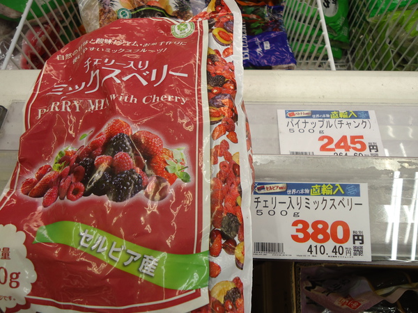 業務スーパーの冷凍ミックスベリー500g 380円