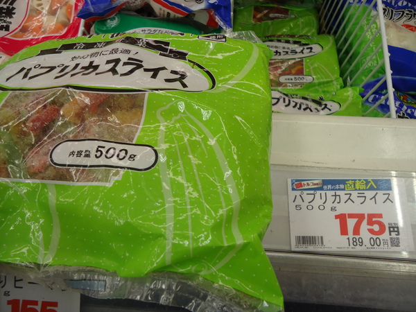 業務スーパーの冷凍パプリカ500g 175円