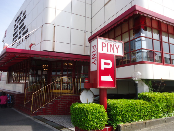 PINY片瀬山本店の入口